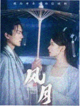 悟空视频热播悬疑剧长夜将明